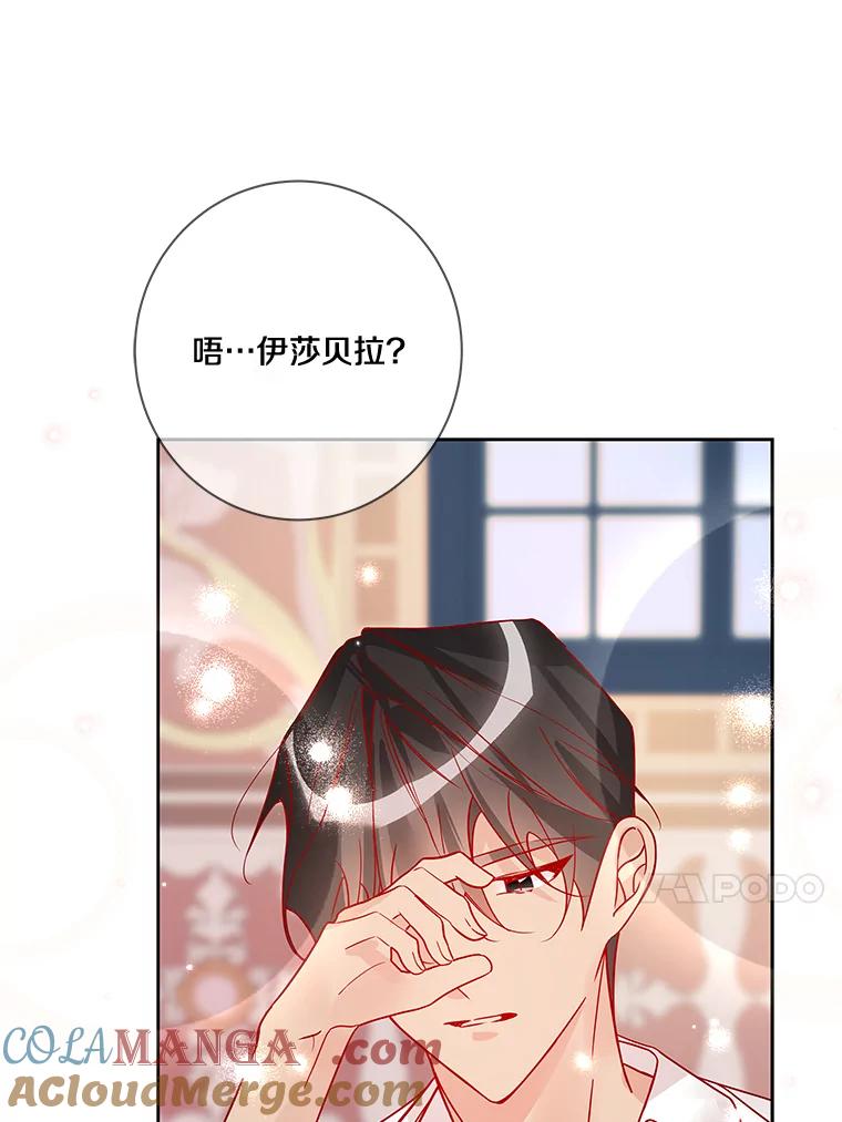 《龙套大公子妃的花路人生》14.全家去都城？ 第13页