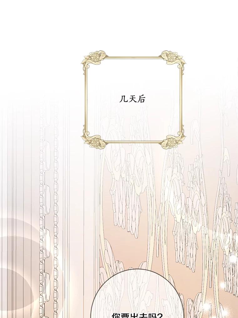 《龙套大公子妃的花路人生》14.全家去都城？ 第19页