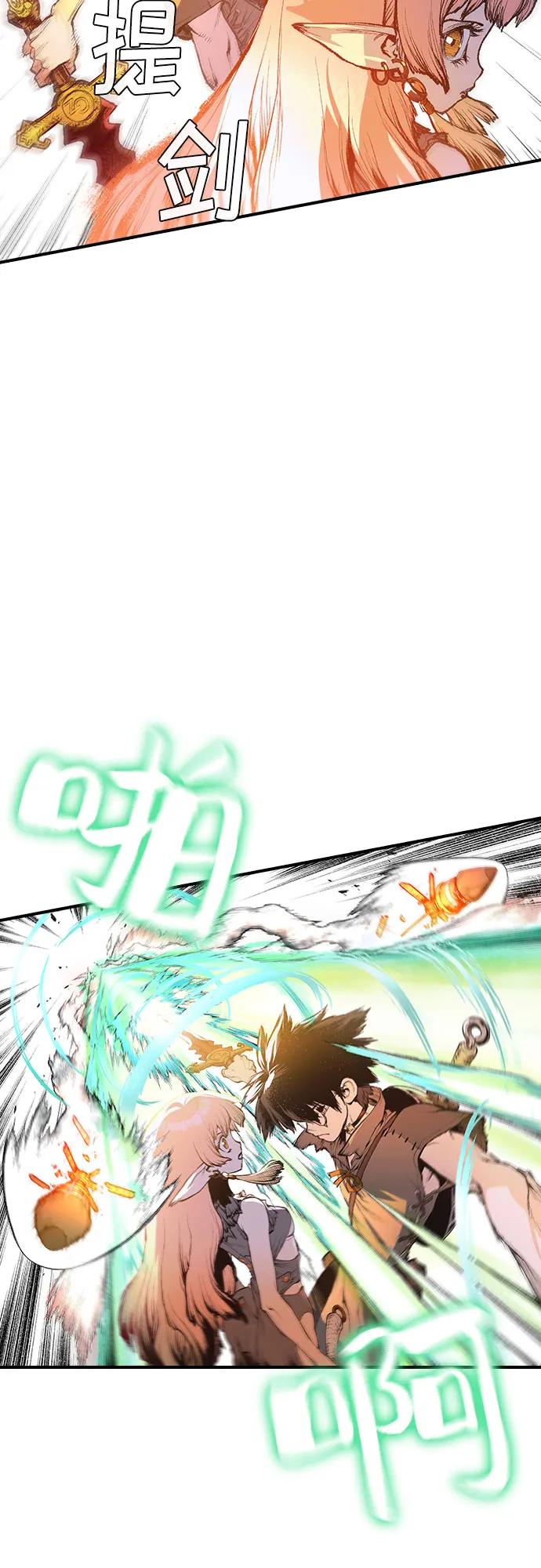 《异世界见闻录》第14话 第58页