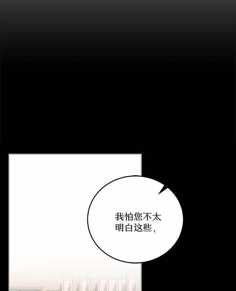 《上司的求婚》14.合影 第22页