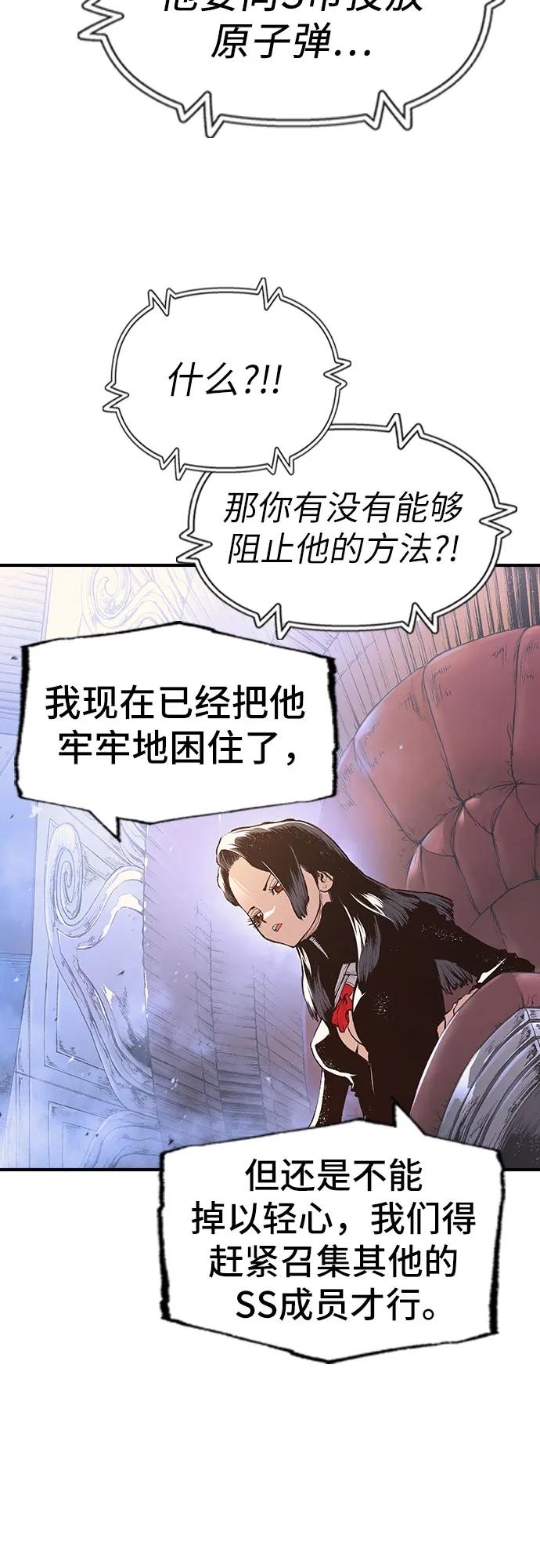 《异世界见闻录》第14话 第86页