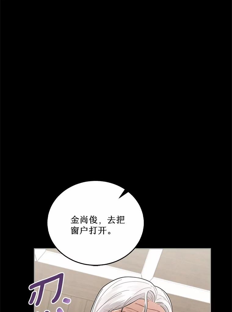 《上司的求婚》14.合影 第32页