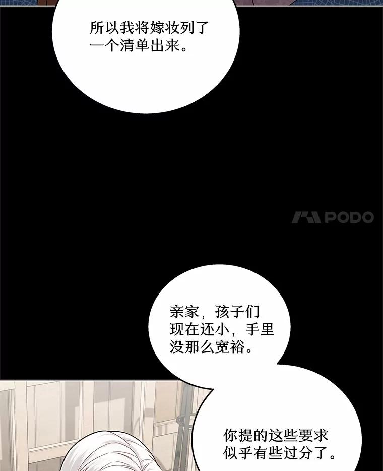 《上司的求婚》14.合影 第24页