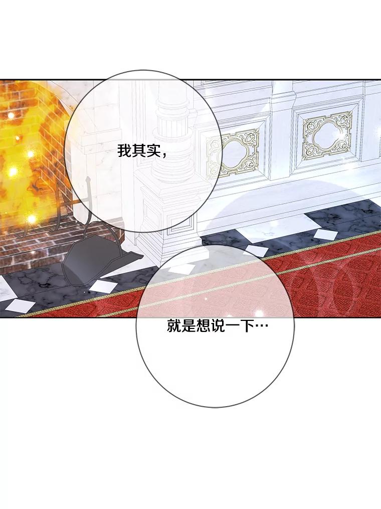 《龙套大公子妃的花路人生》14.全家去都城？ 第68页
