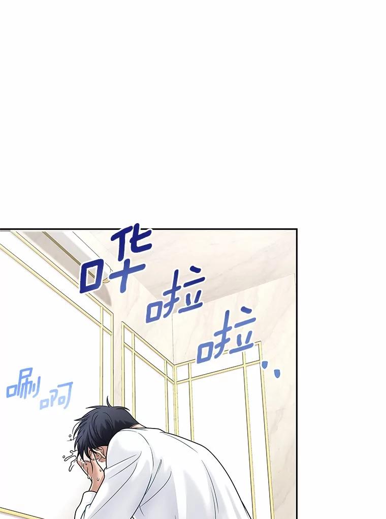 《上司的求婚》14.合影 第96页