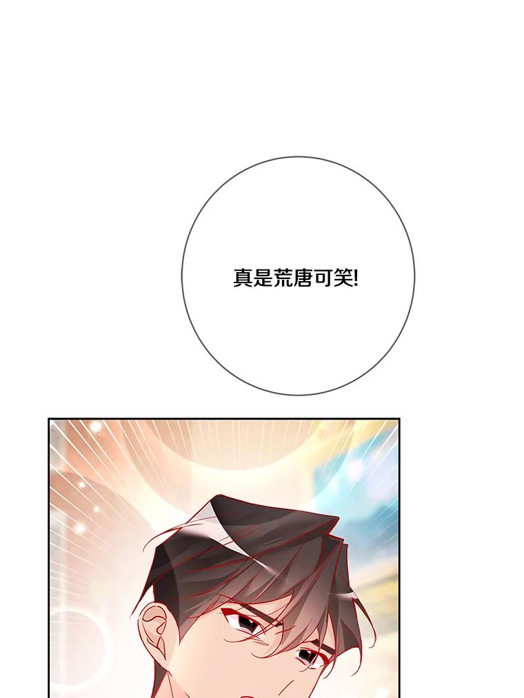 《龙套大公子妃的花路人生》14.全家去都城？ 第99页