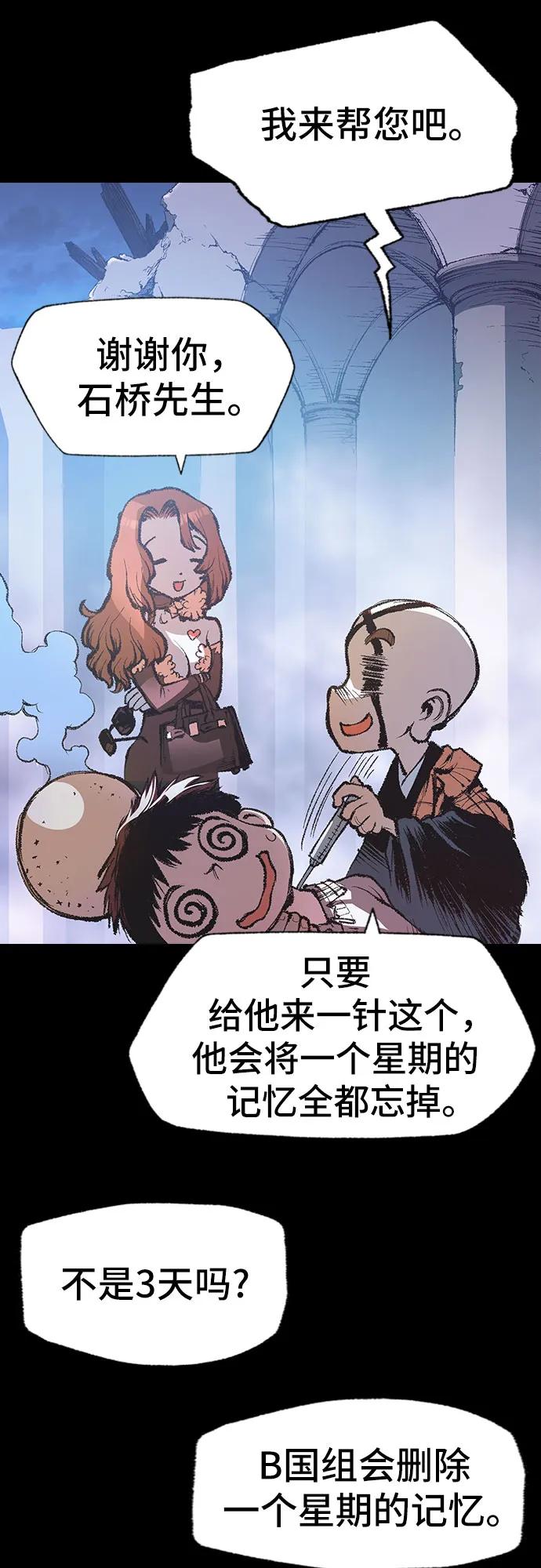 《异世界见闻录》第14话 第31页