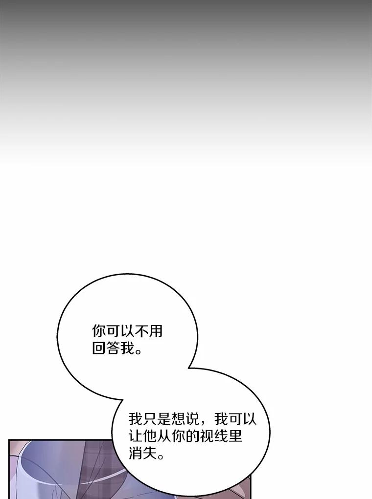 《上司的求婚》14.合影 第12页