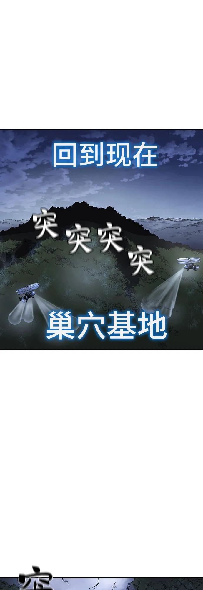 《异世界见闻录》第14话 第34页