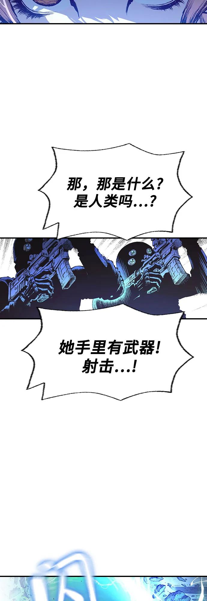 《异世界见闻录》第14话 第46页