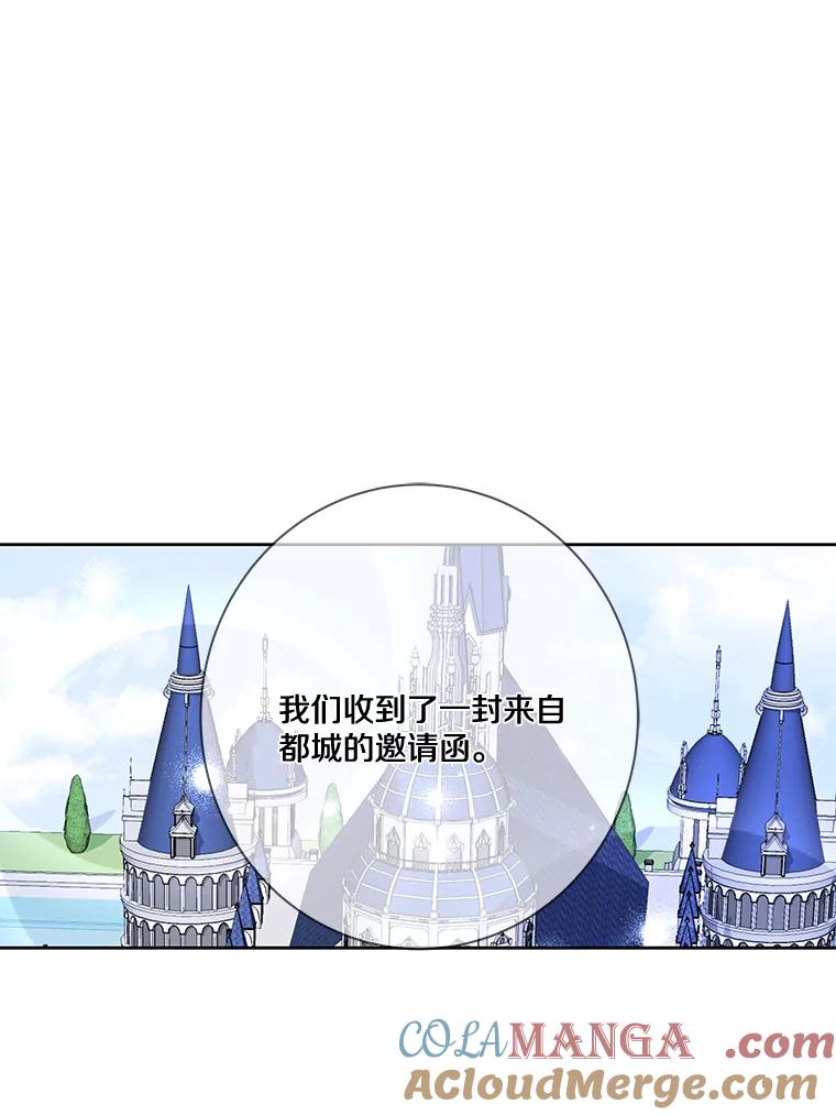 《龙套大公子妃的花路人生》14.全家去都城？ 第93页