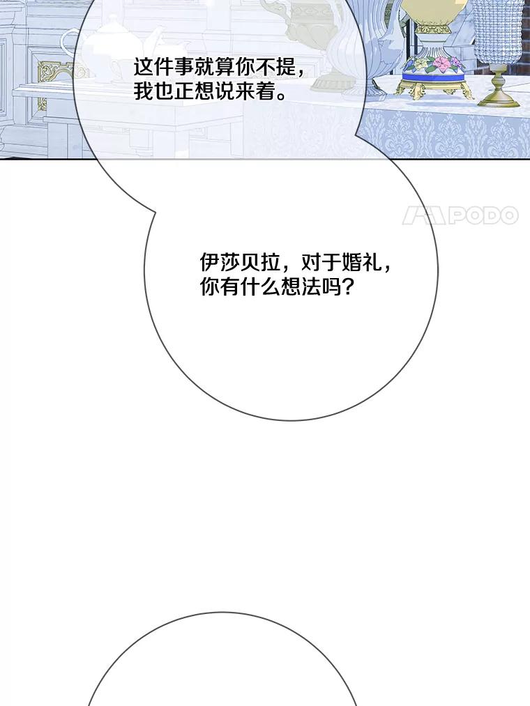 《龙套大公子妃的花路人生》14.全家去都城？ 第72页