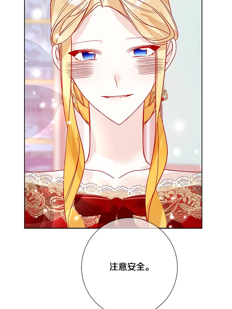 《龙套大公子妃的花路人生》14.全家去都城？ 第22页