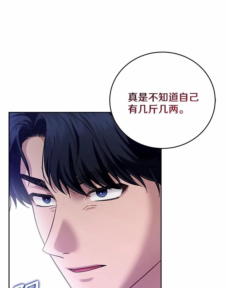 《上司的求婚》14.合影 第58页
