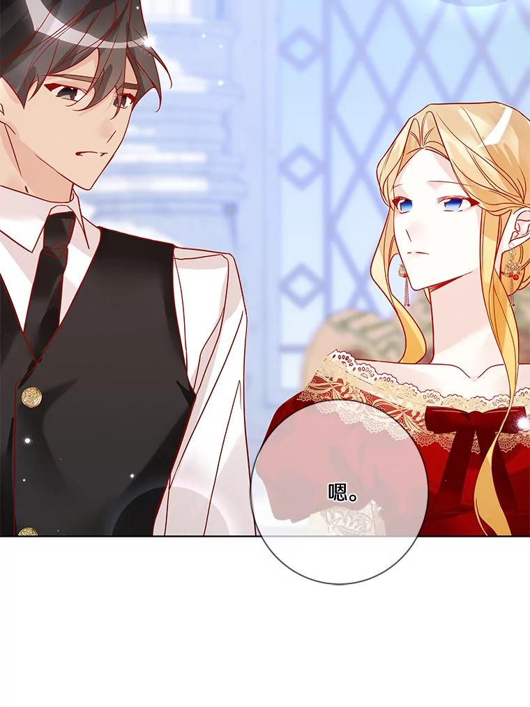 《龙套大公子妃的花路人生》14.全家去都城？ 第67页