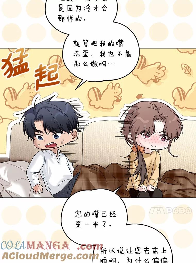 《上司的求婚》14.合影 第85页