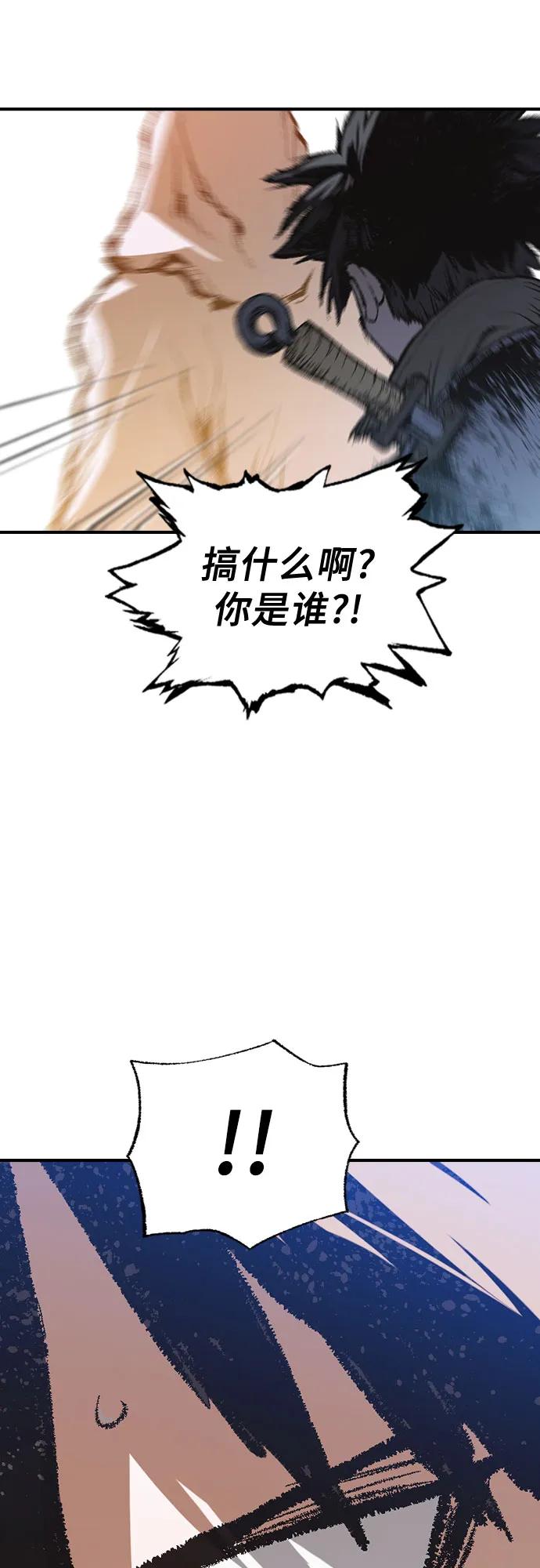 《异世界见闻录》第14话 第100页
