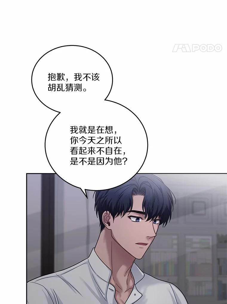 《上司的求婚》14.合影 第4页