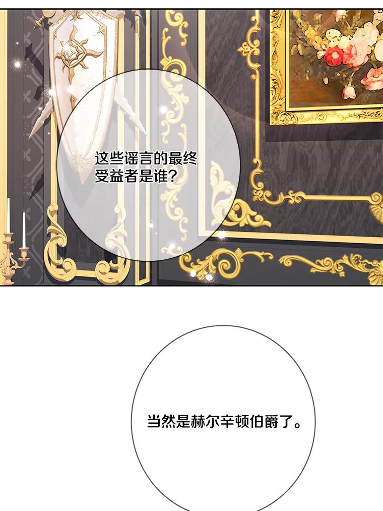 《龙套大公子妃的花路人生》14.全家去都城？ 第46页