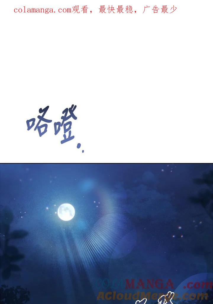 《万兽公主》第16话 第1页