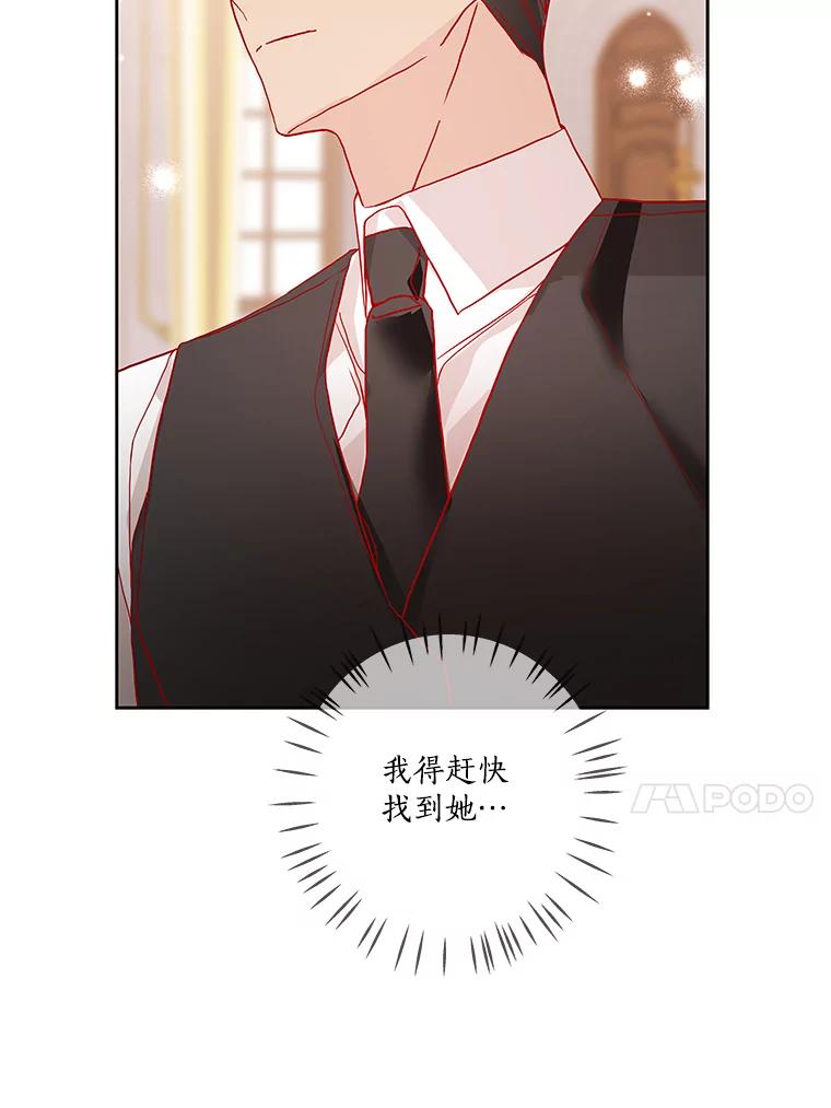 《龙套大公子妃的花路人生》15.驯龙师？ 第82页
