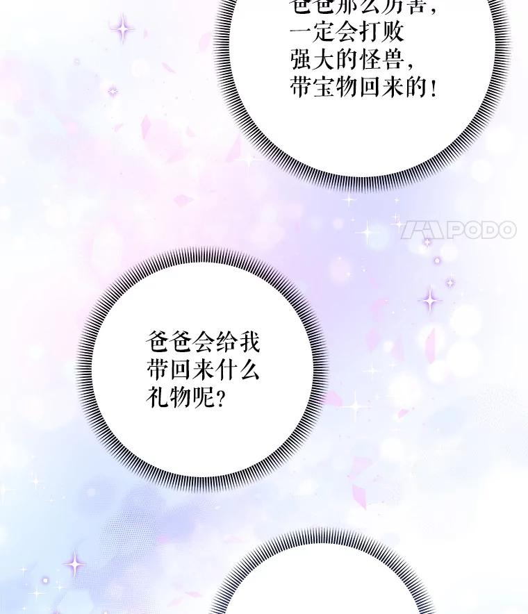 《欢迎光临地下城酒店》15.F级搬运工 第110页