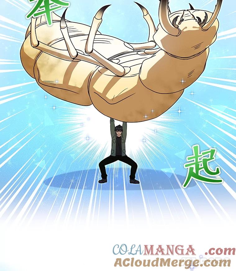 《欢迎光临地下城酒店》15.F级搬运工 第121页