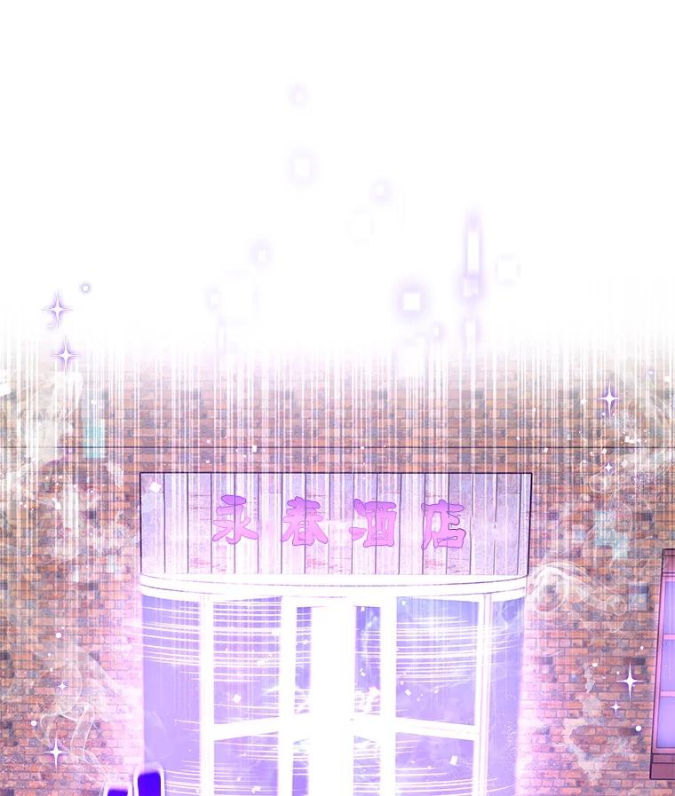《欢迎光临地下城酒店》15.F级搬运工 第26页