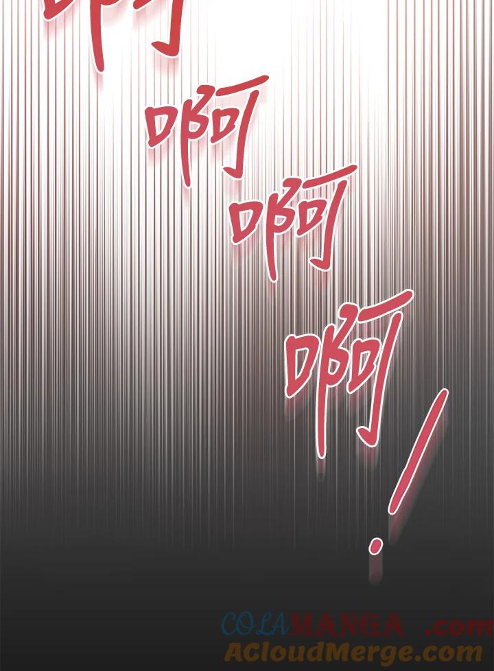 《万兽公主》第16话 第17页