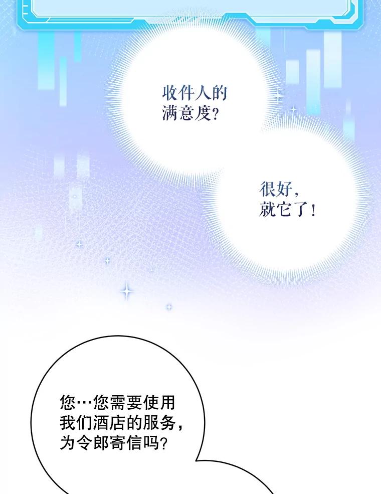 《欢迎光临地下城酒店》15.F级搬运工 第88页