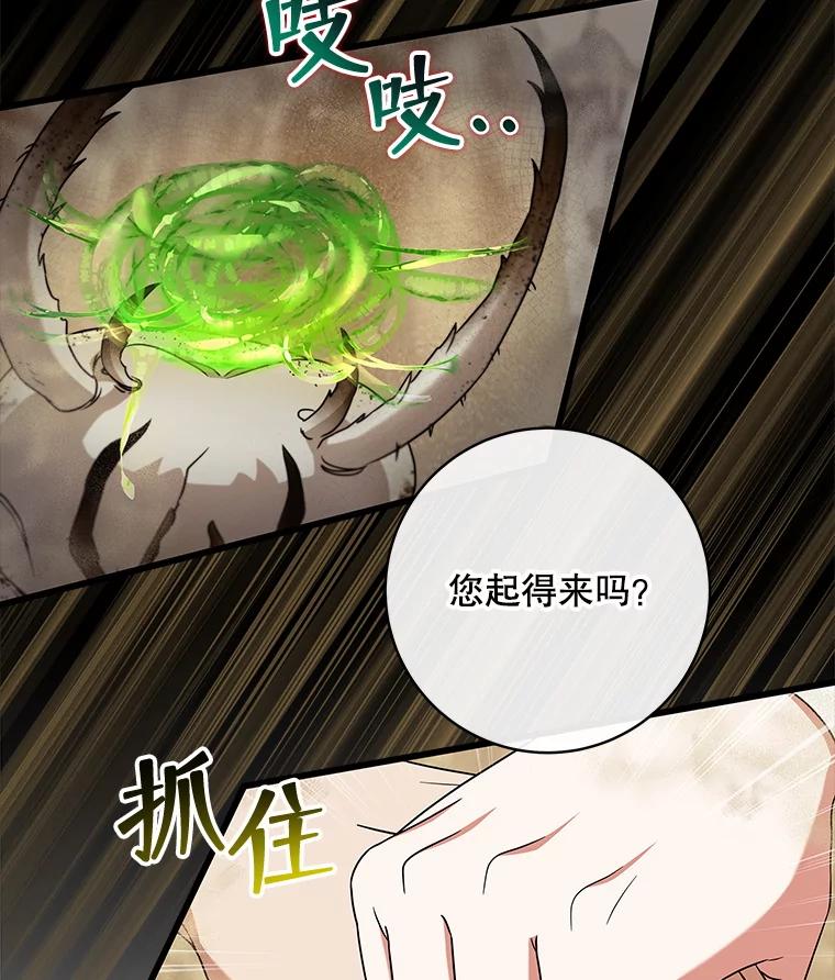 《欢迎光临地下城酒店》15.F级搬运工 第16页