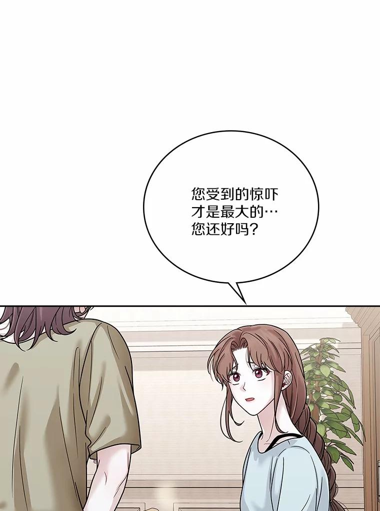 《上司的求婚》15.智轩的阴影 第15页