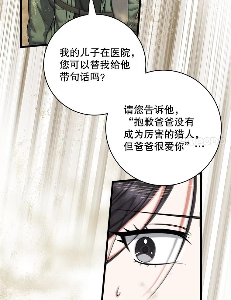 《欢迎光临地下城酒店》15.F级搬运工 第22页