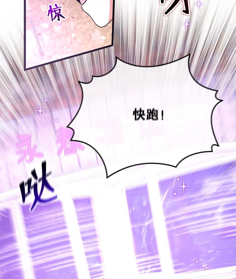 《欢迎光临地下城酒店》15.F级搬运工 第32页