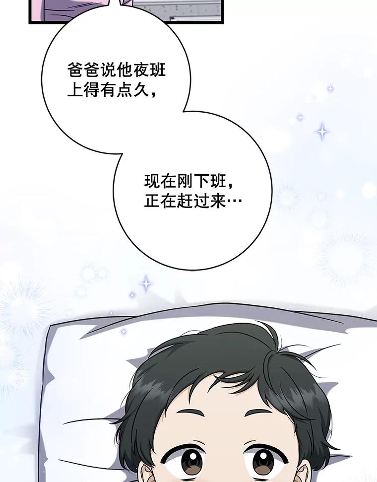 《欢迎光临地下城酒店》15.F级搬运工 第130页