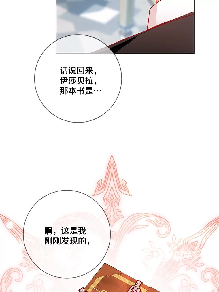 《龙套大公子妃的花路人生》15.驯龙师？ 第100页