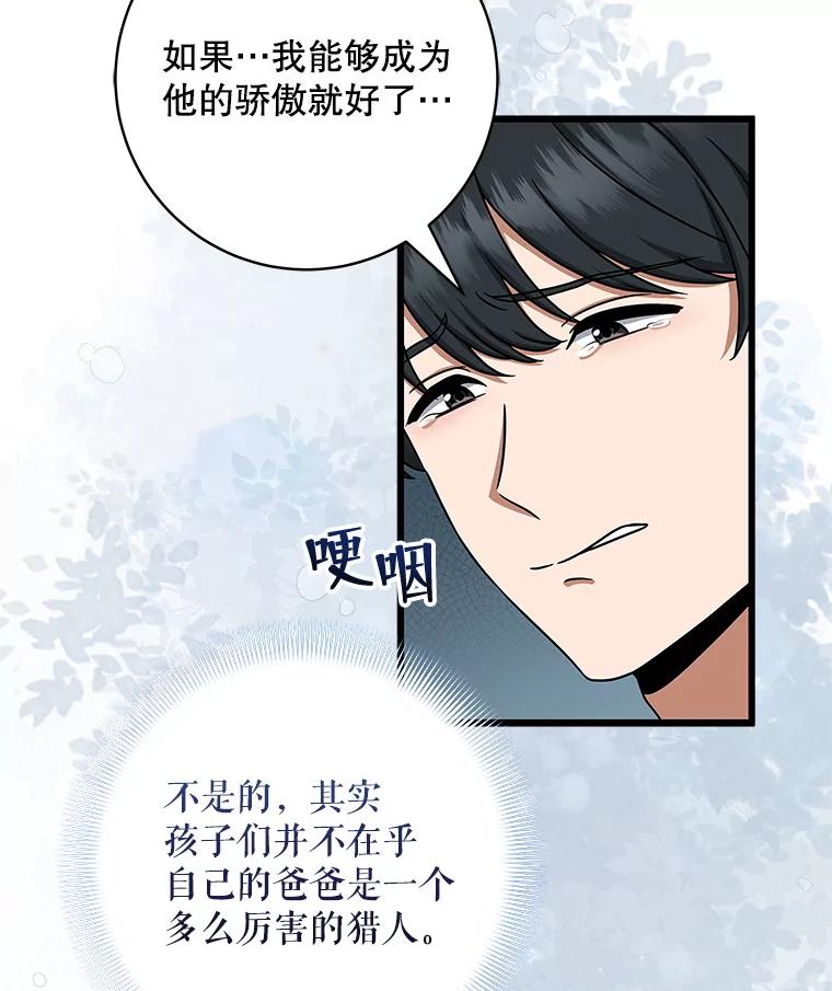 《欢迎光临地下城酒店》15.F级搬运工 第84页