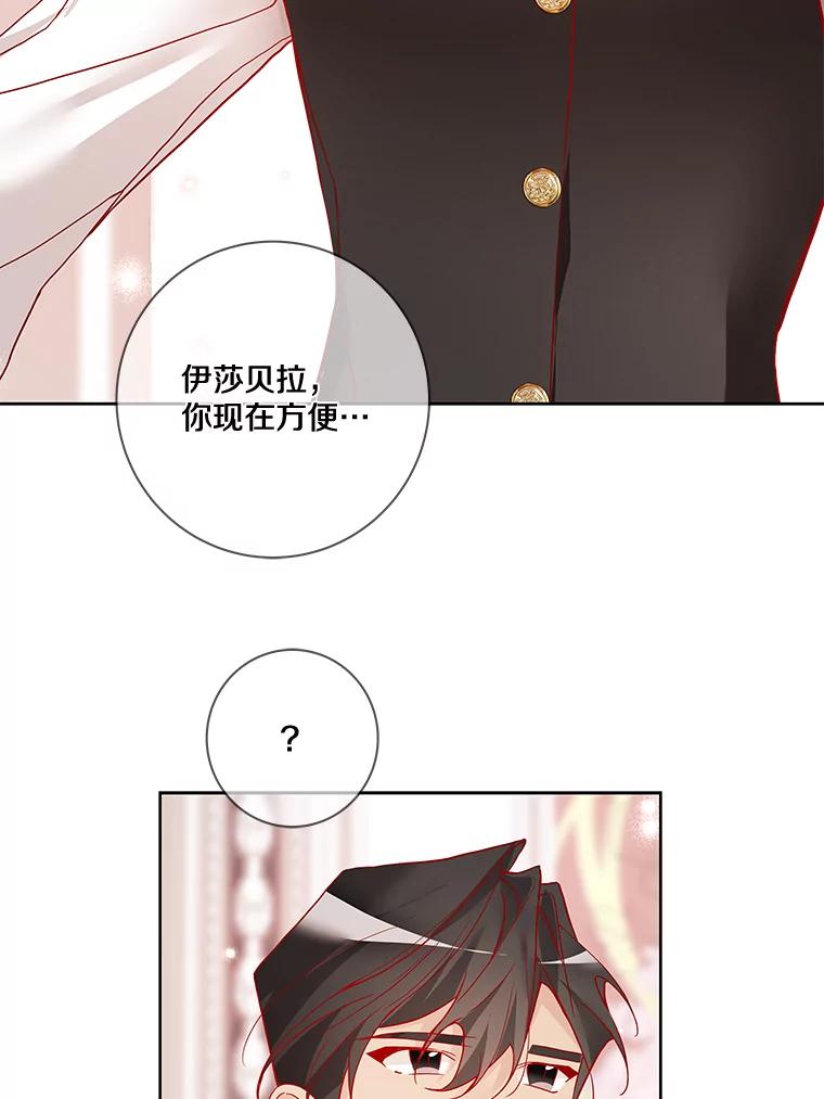 《龙套大公子妃的花路人生》15.驯龙师？ 第58页
