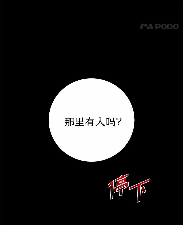 《上司的求婚》15.智轩的阴影 第64页