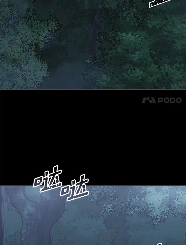 《上司的求婚》15.智轩的阴影 第44页