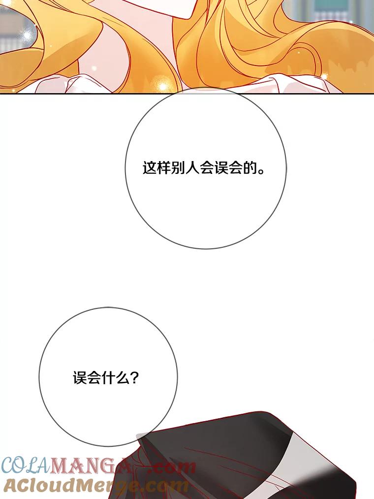 《龙套大公子妃的花路人生》15.驯龙师？ 第93页