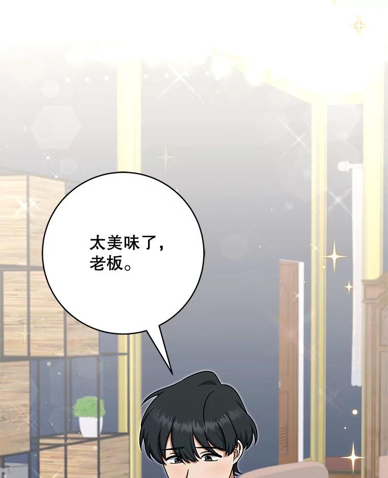 《欢迎光临地下城酒店》15.F级搬运工 第70页