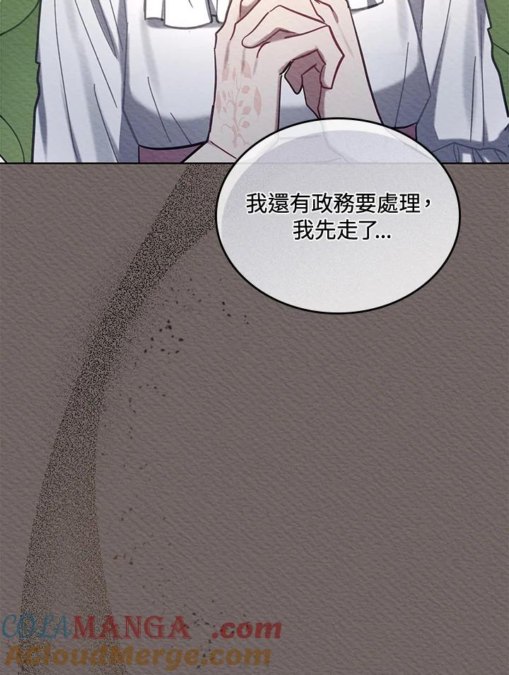 《万兽公主》第16话 第89页