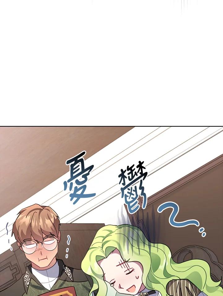 《万兽公主》第16话 第92页