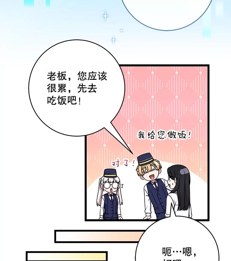 《欢迎光临地下城酒店》15.F级搬运工 第56页