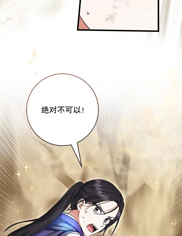 《欢迎光临地下城酒店》15.F级搬运工 第23页