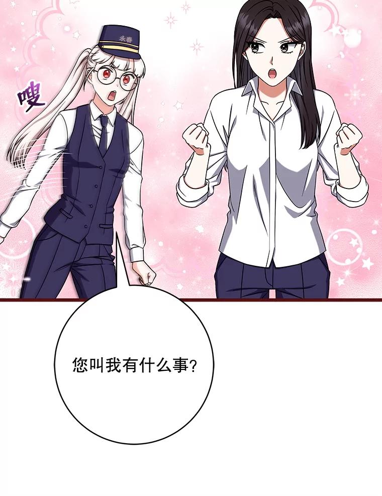 《欢迎光临地下城酒店》15.F级搬运工 第92页