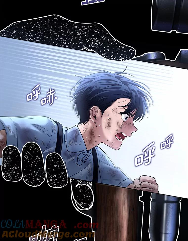《上司的求婚》15.智轩的阴影 第73页