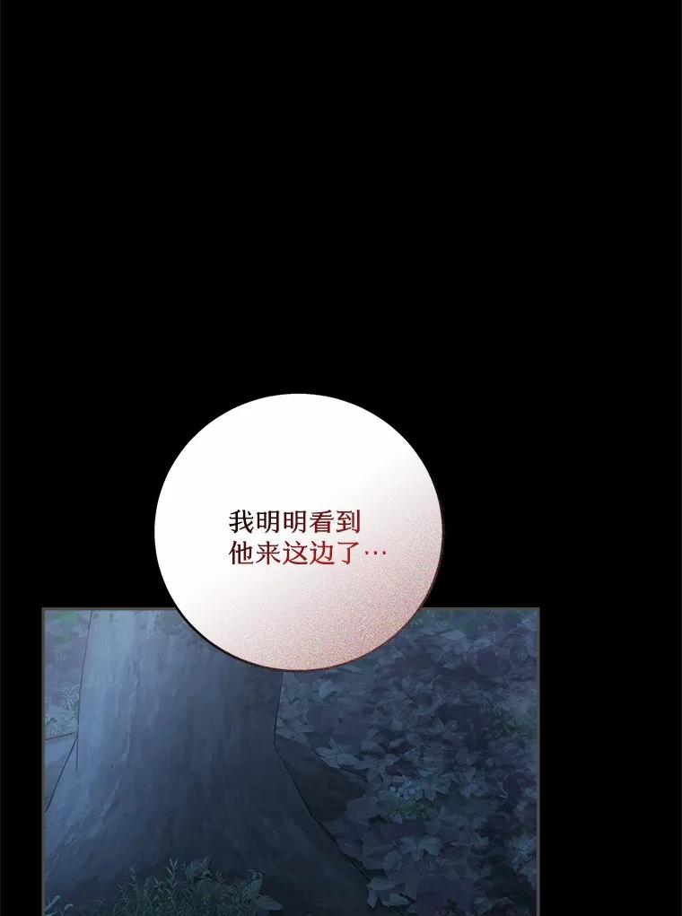 《上司的求婚》15.智轩的阴影 第51页