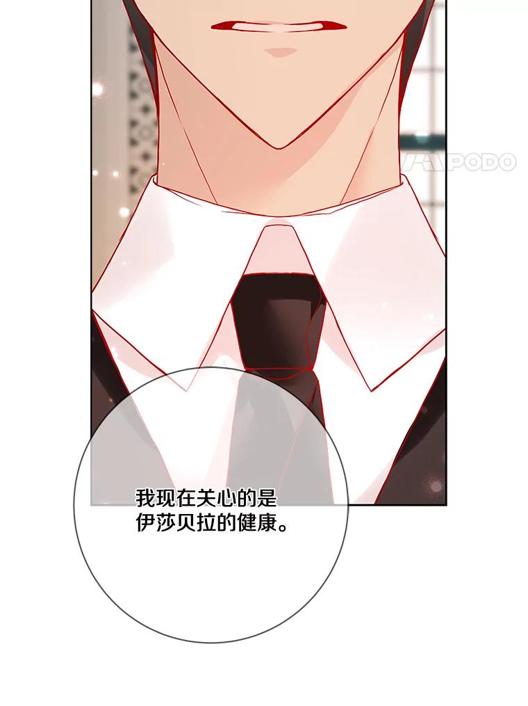 《龙套大公子妃的花路人生》15.驯龙师？ 第36页